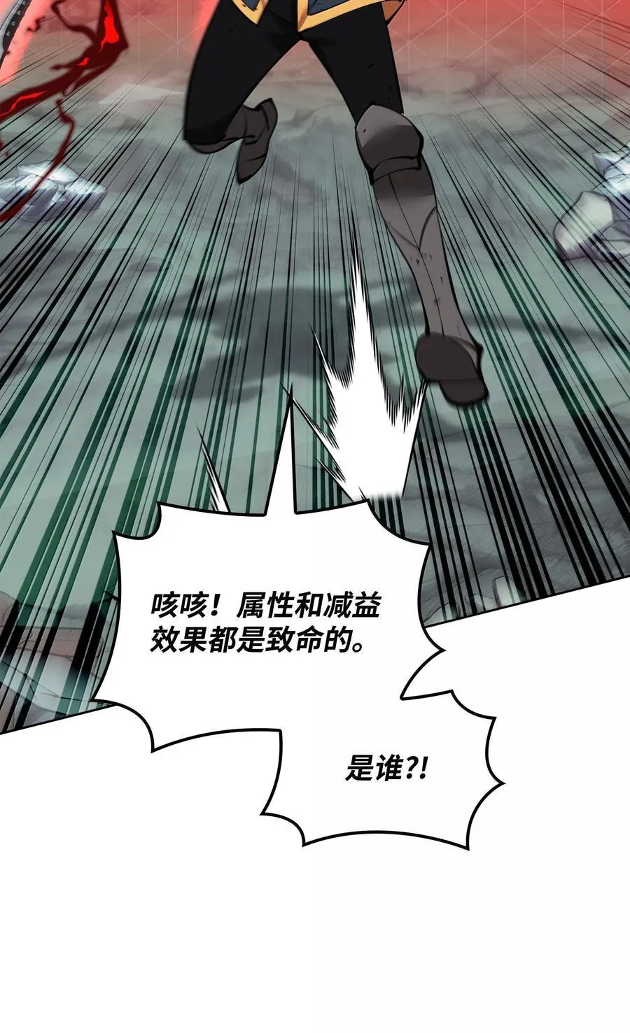 232 镇海之锚 第63页