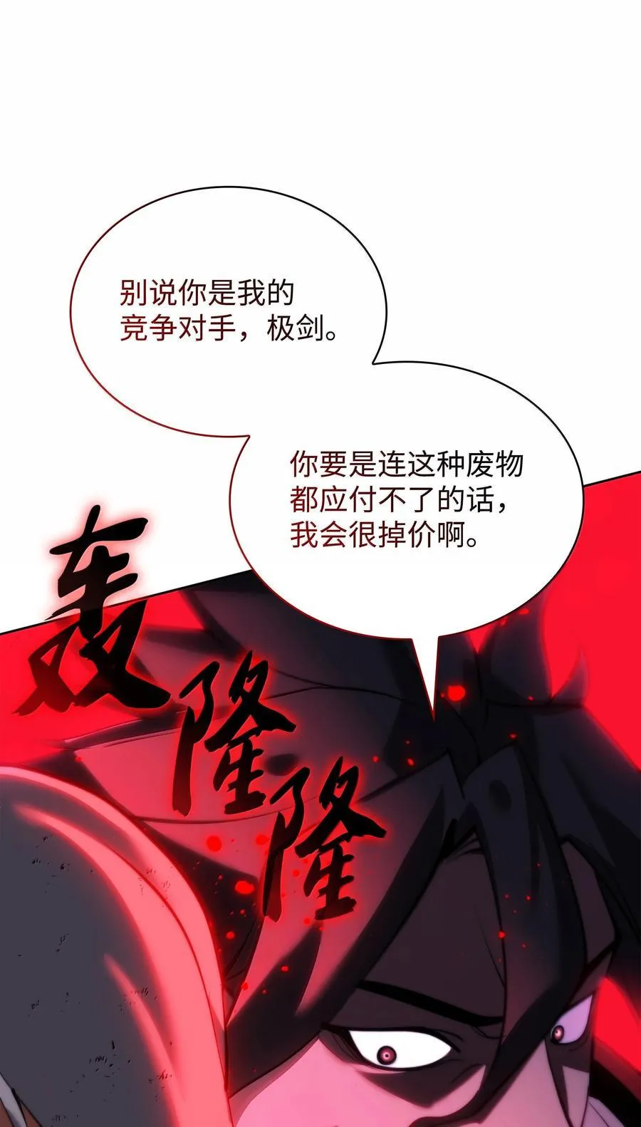 232 镇海之锚 第64页