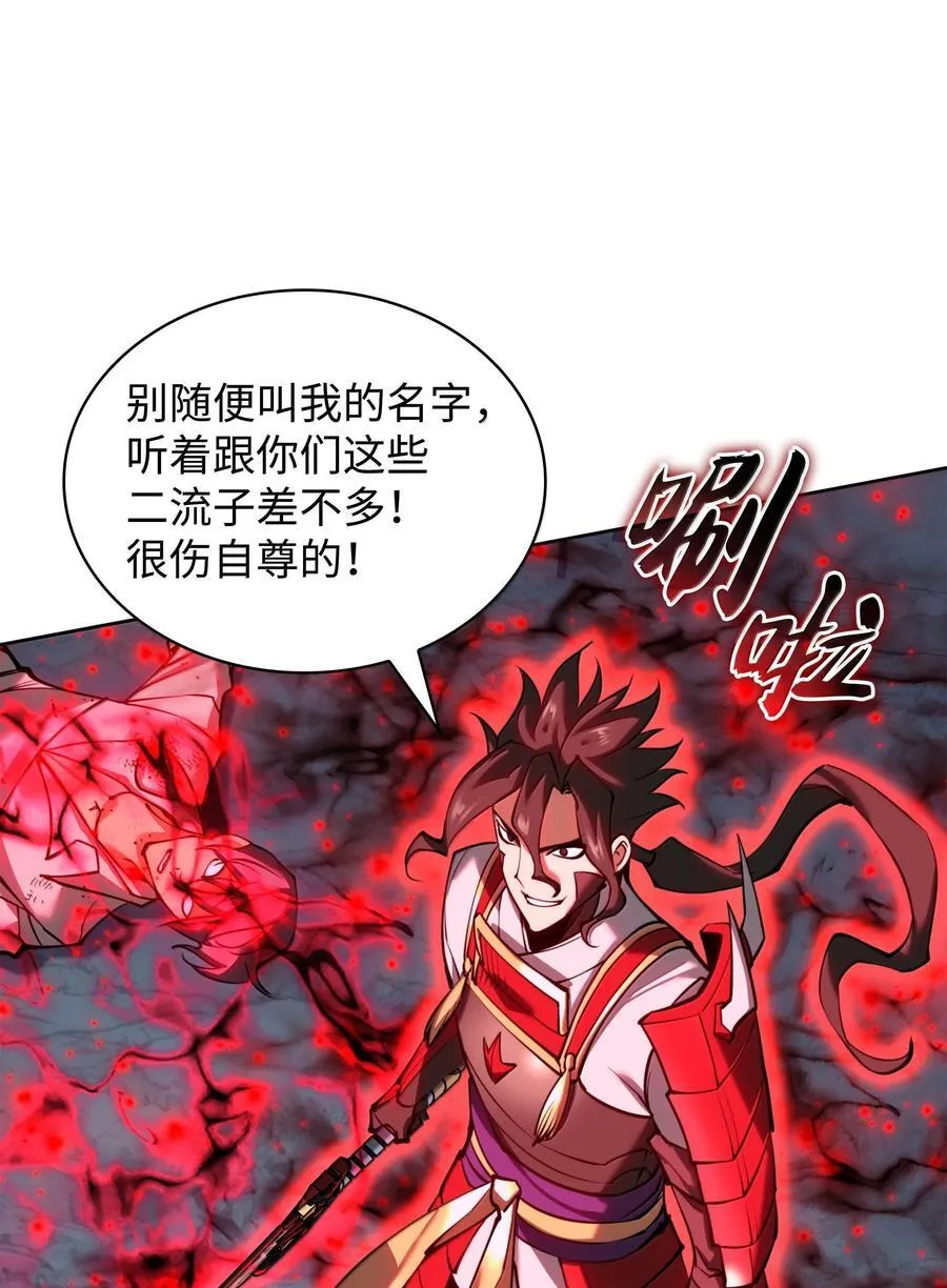 232 镇海之锚 第67页