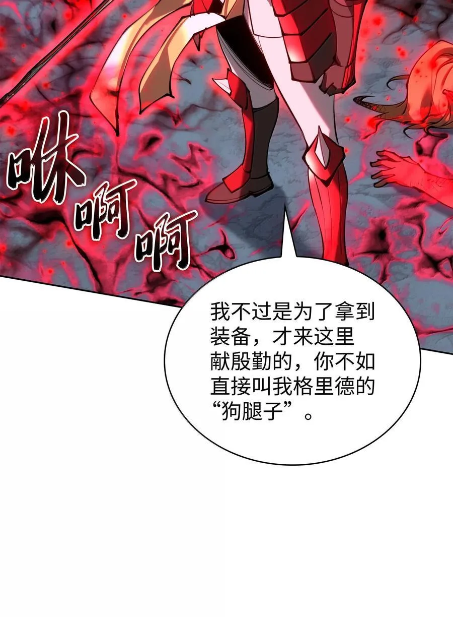 232 镇海之锚 第68页