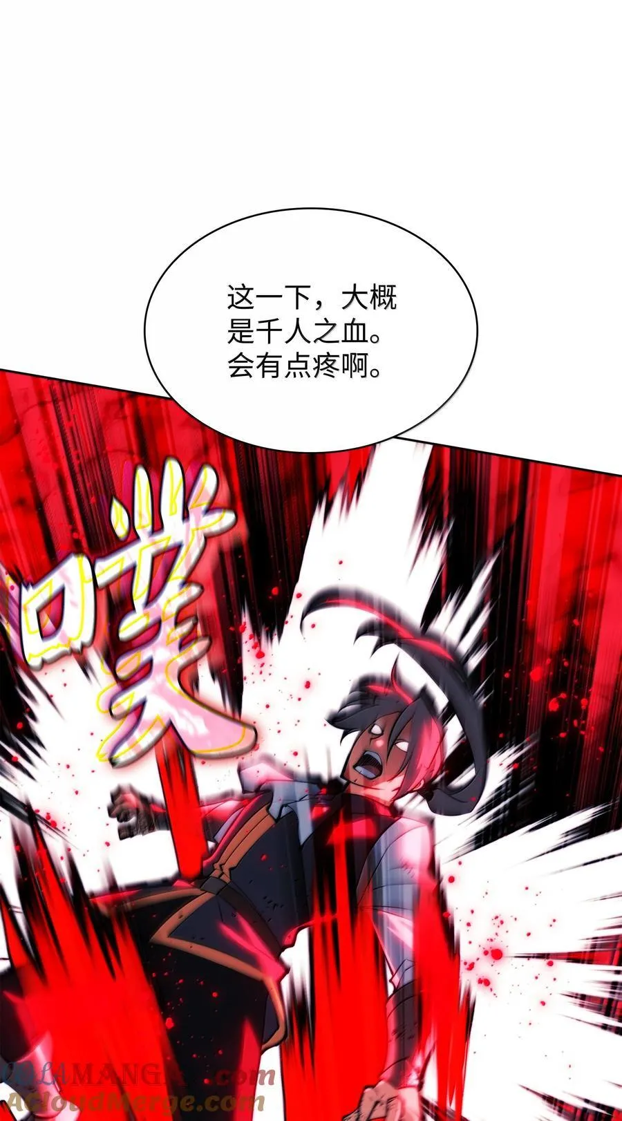232 镇海之锚 第69页