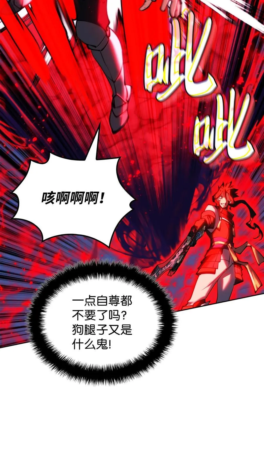 232 镇海之锚 第70页