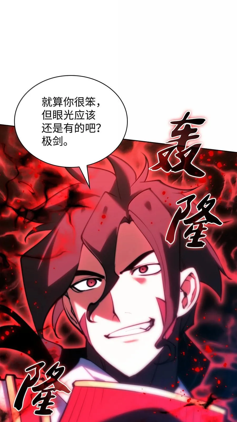 232 镇海之锚 第72页