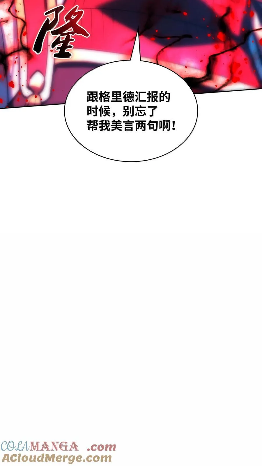 232 镇海之锚 第73页