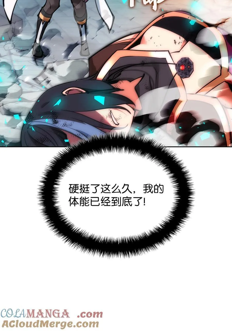232 镇海之锚 第77页