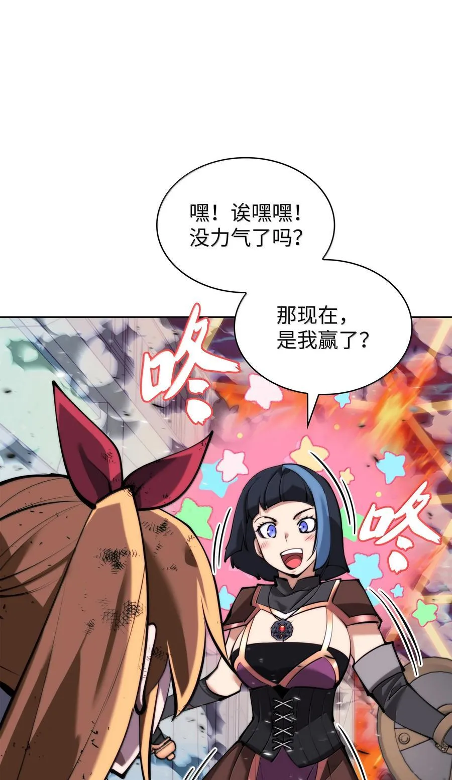 232 镇海之锚 第79页
