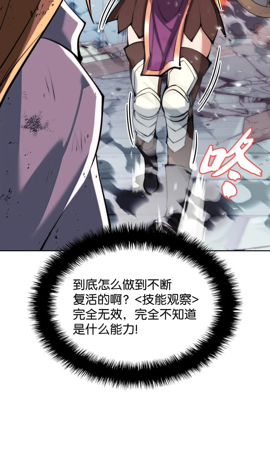 232 镇海之锚 第80页