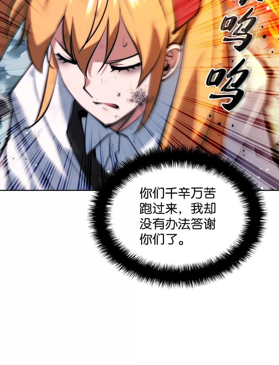 232 镇海之锚 第83页