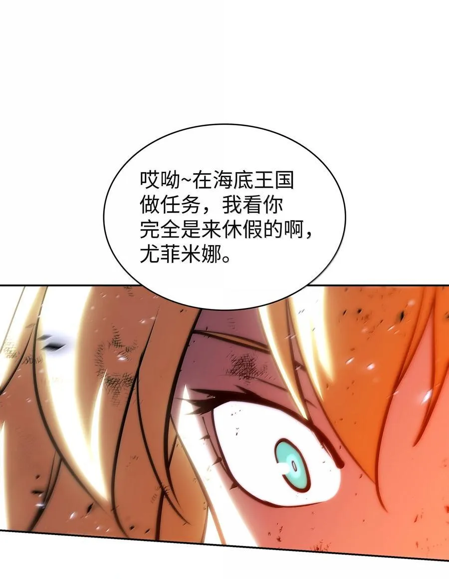 232 镇海之锚 第84页