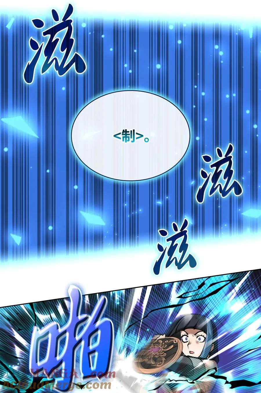 232 镇海之锚 第85页