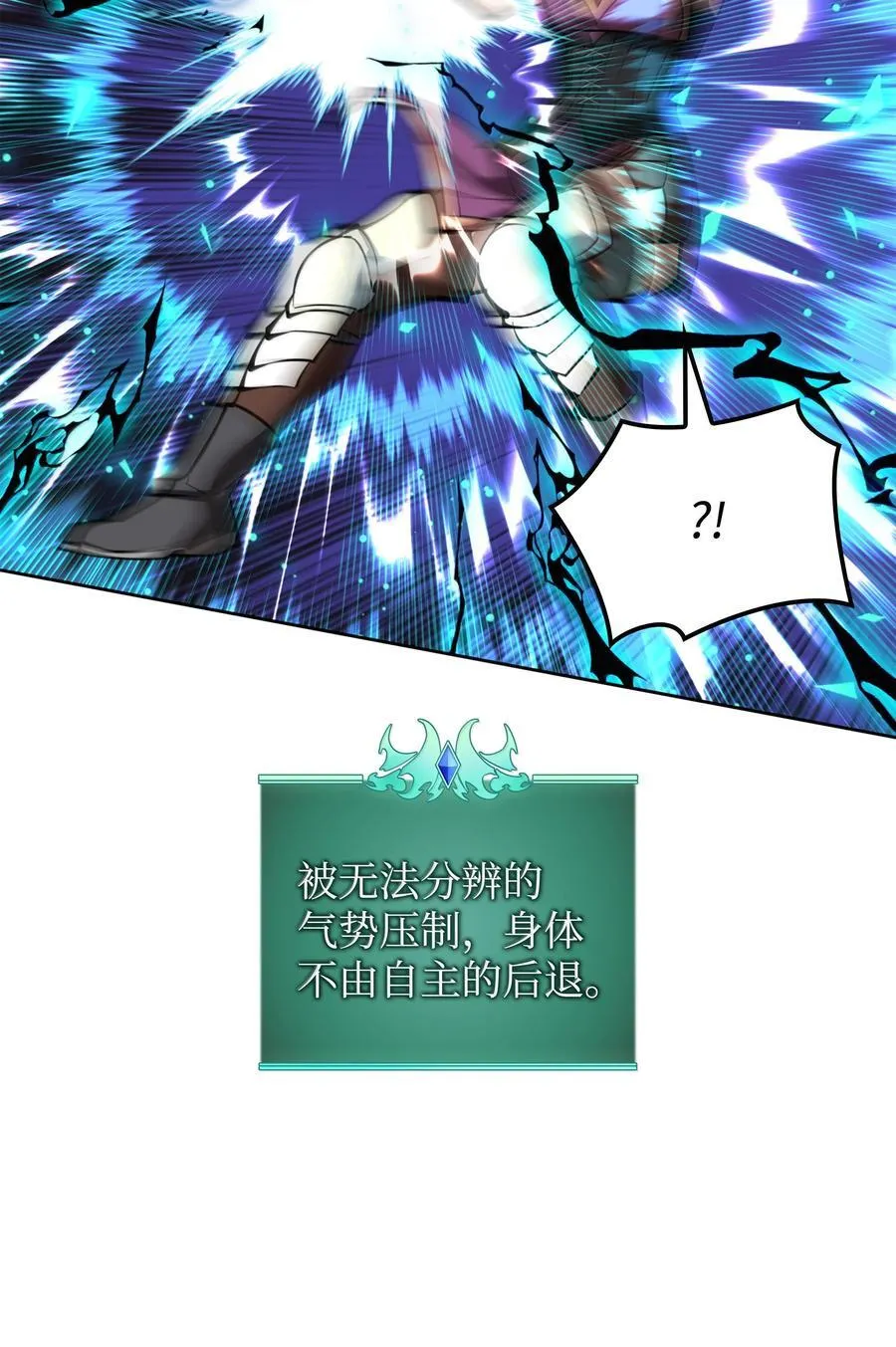 232 镇海之锚 第86页