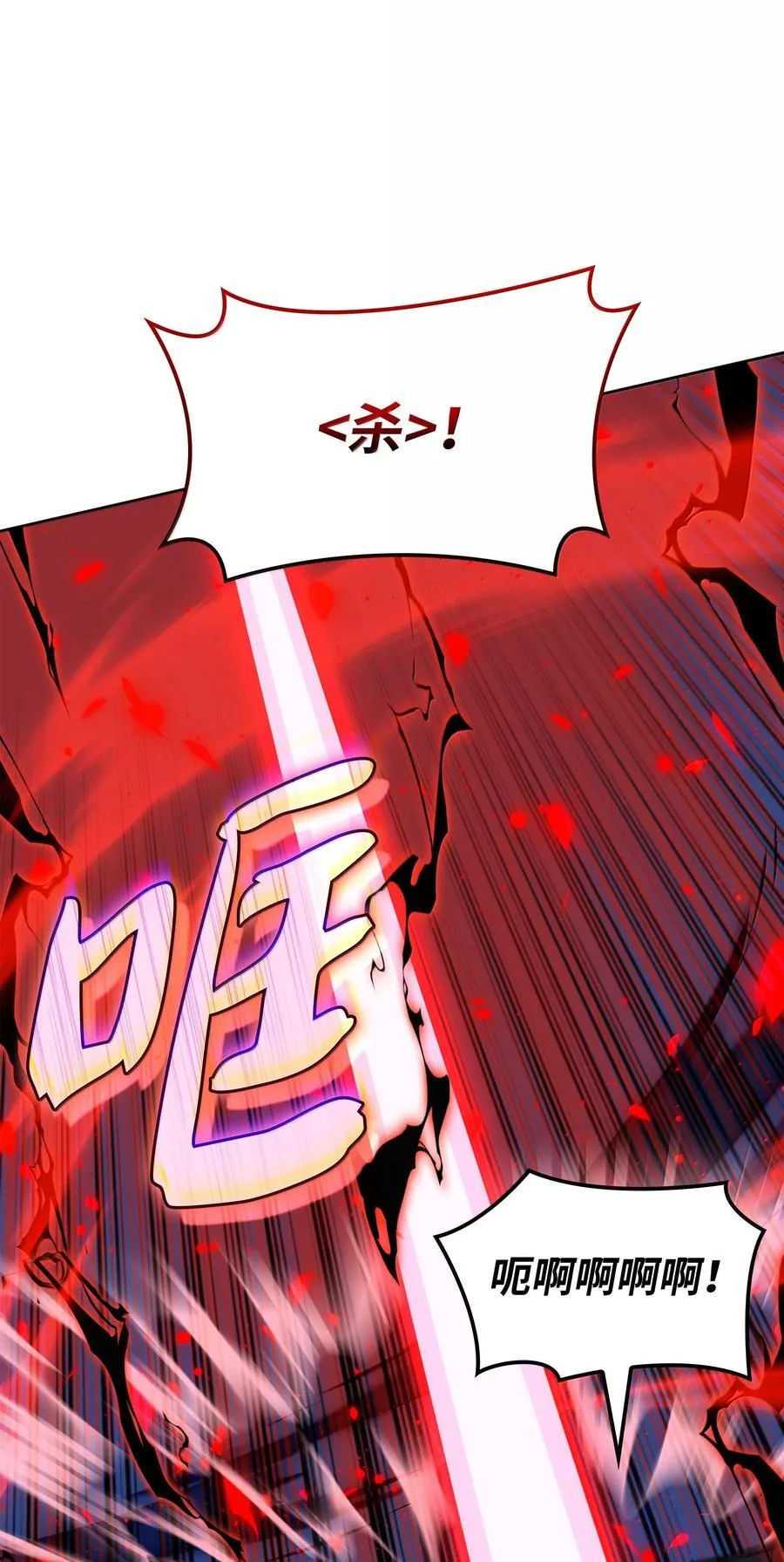232 镇海之锚 第88页