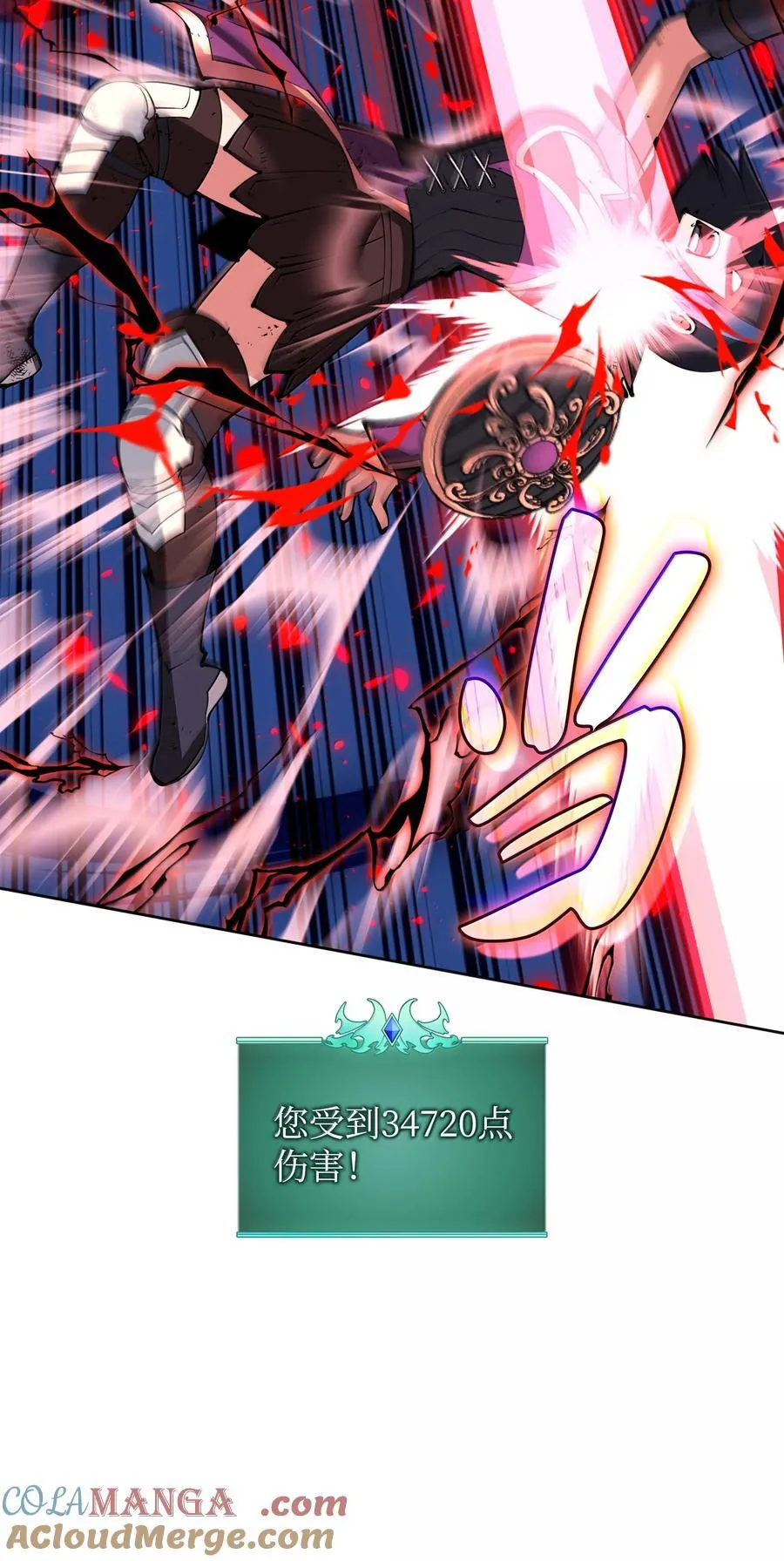 232 镇海之锚 第89页