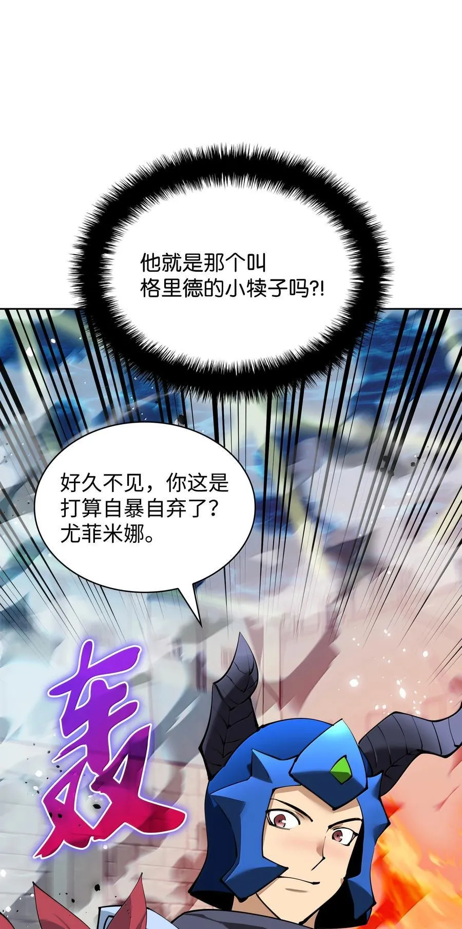 232 镇海之锚 第91页