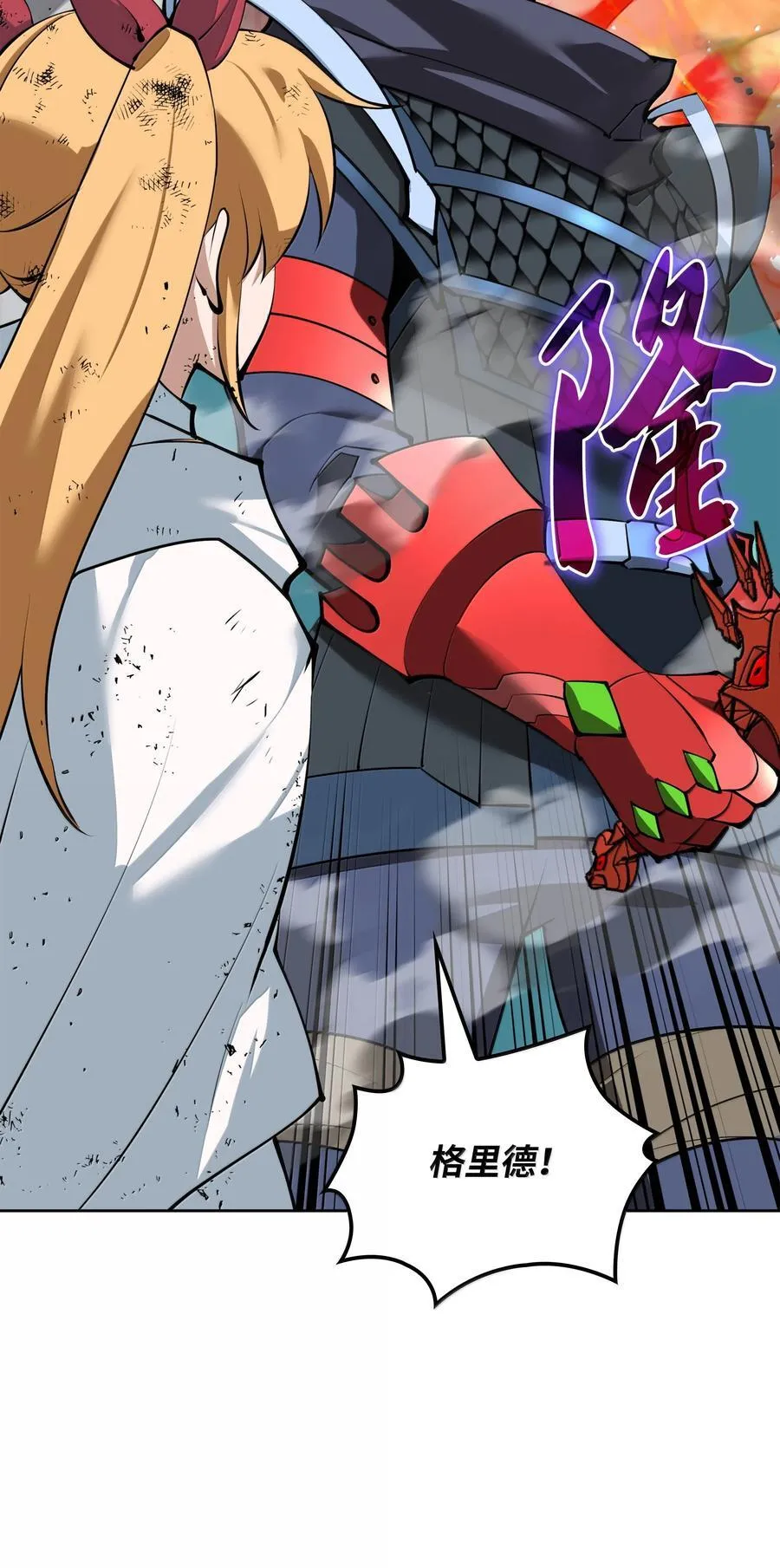 232 镇海之锚 第92页