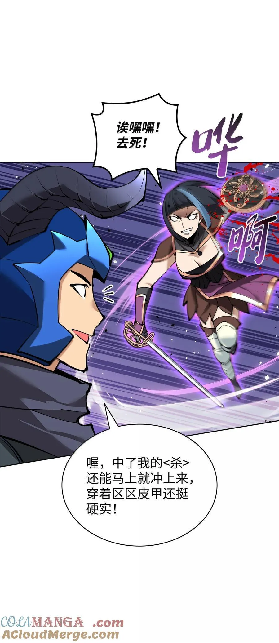 232 镇海之锚 第93页