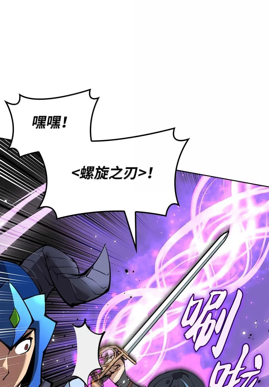 232 镇海之锚 第96页