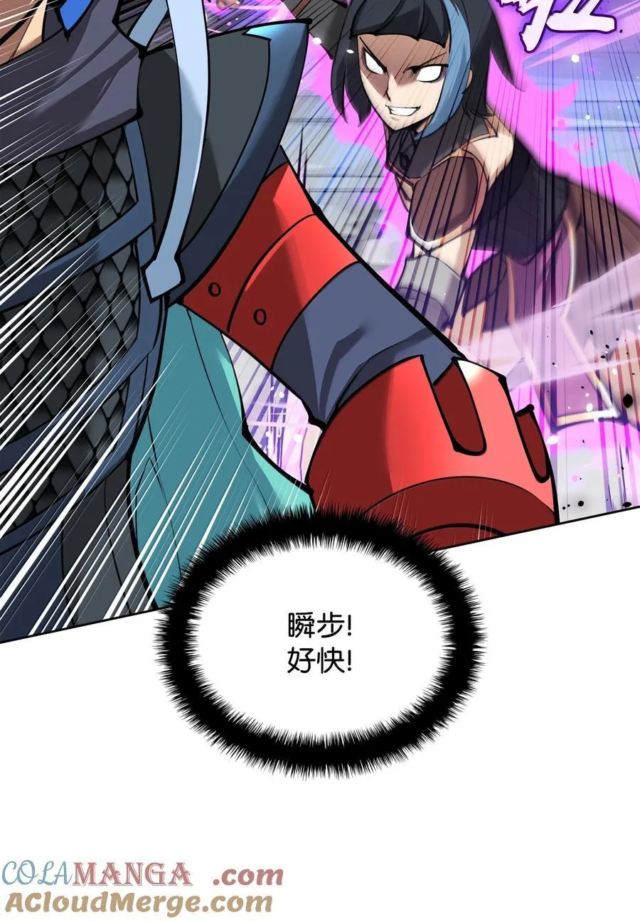 232 镇海之锚 第97页