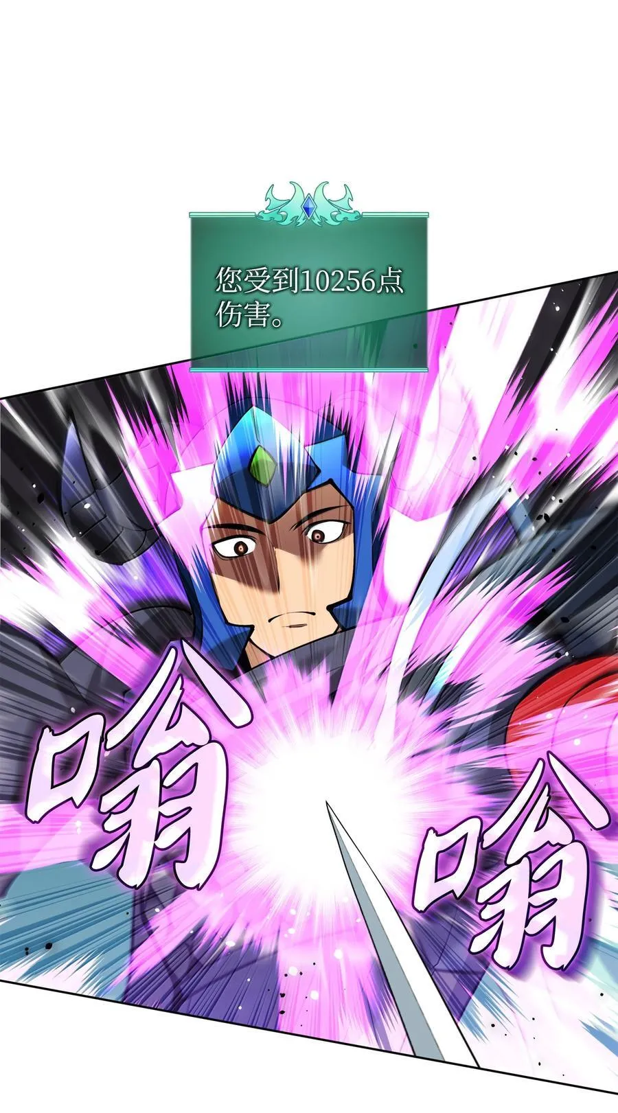 232 镇海之锚 第99页