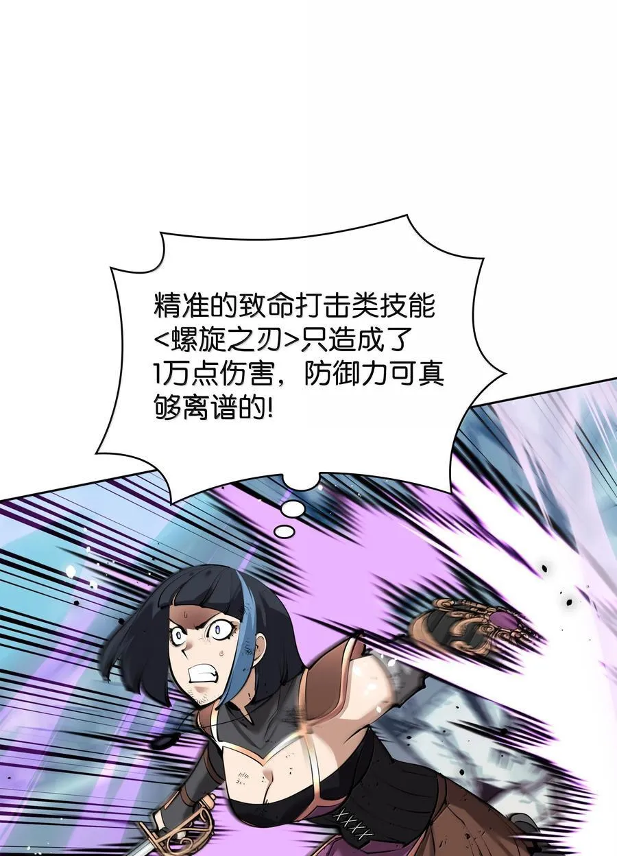 232 镇海之锚 第102页