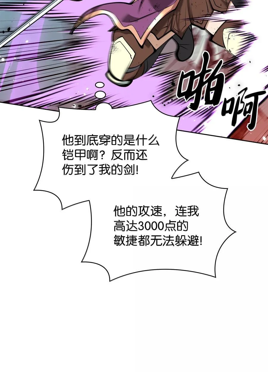 232 镇海之锚 第103页