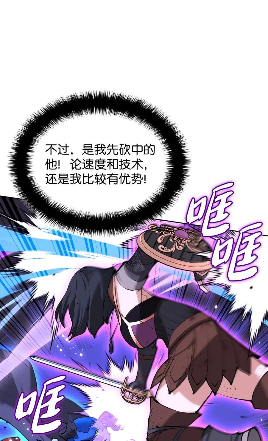232 镇海之锚 第104页