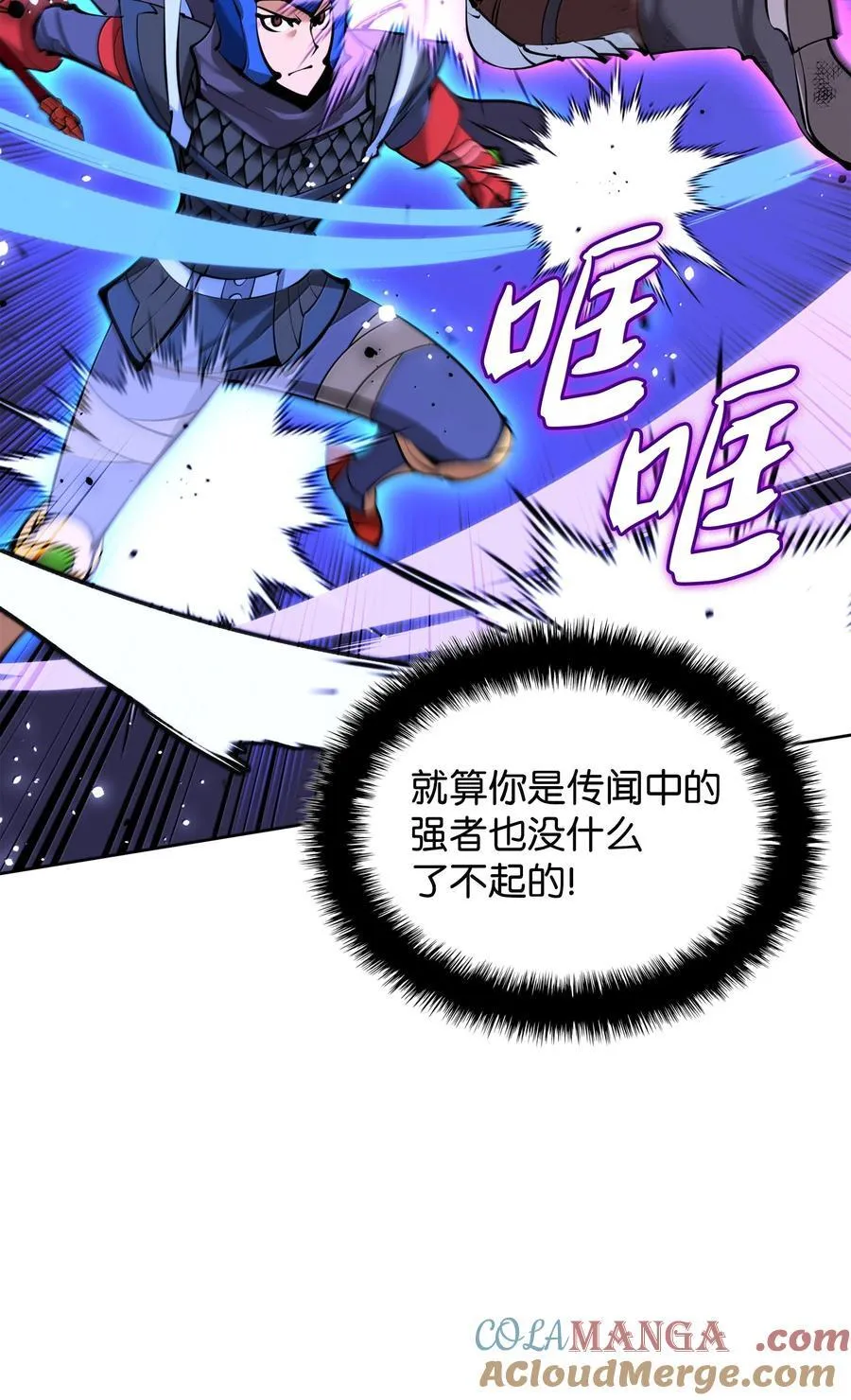 232 镇海之锚 第105页