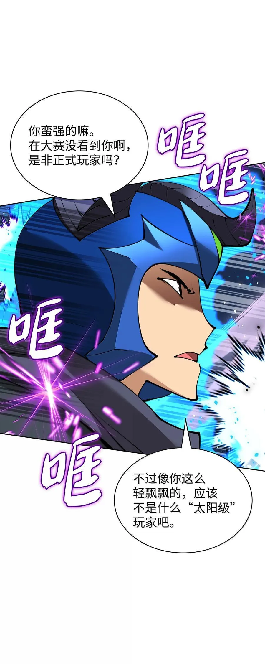 232 镇海之锚 第106页