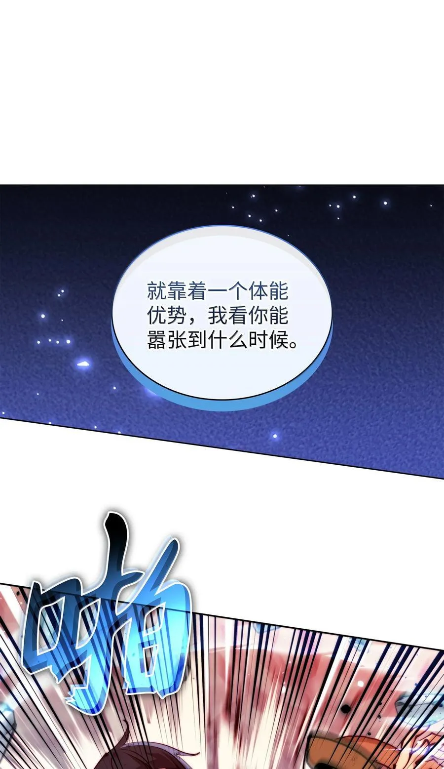 232 镇海之锚 第107页