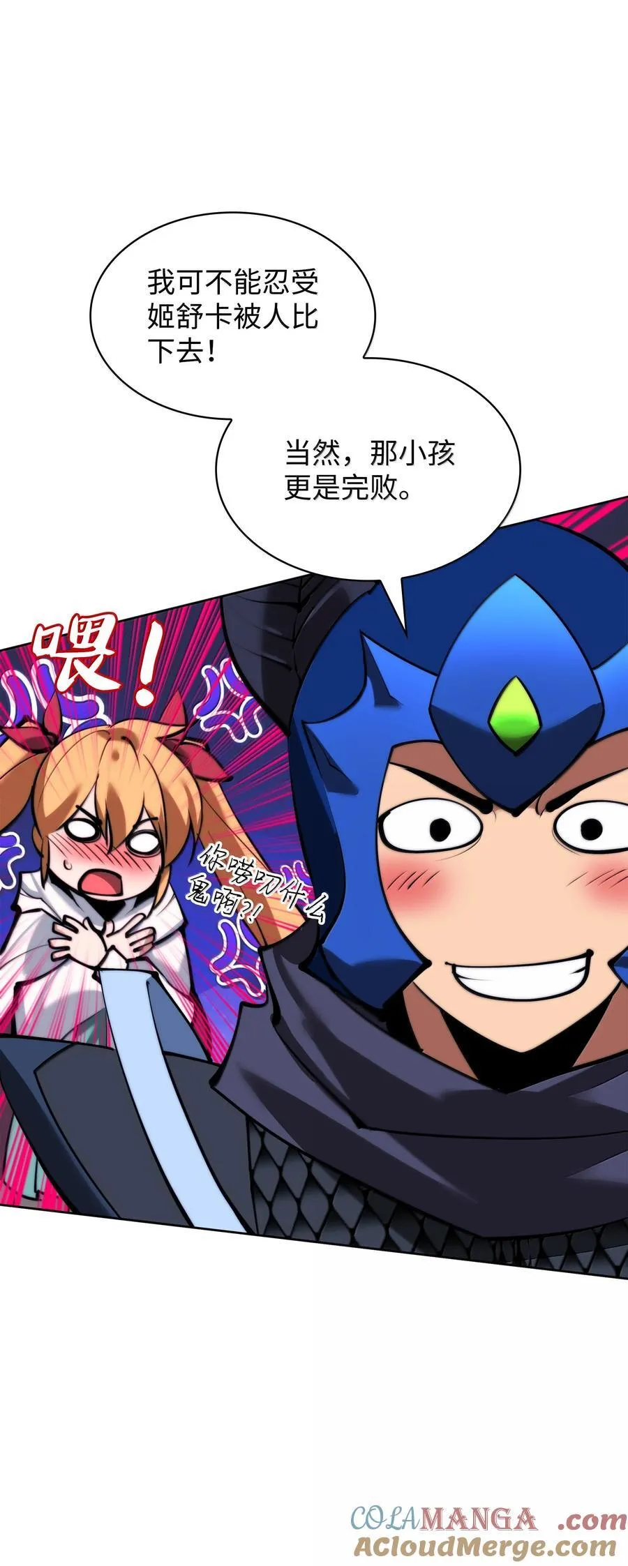 232 镇海之锚 第109页