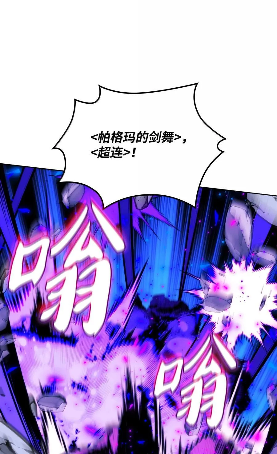 232 镇海之锚 第110页
