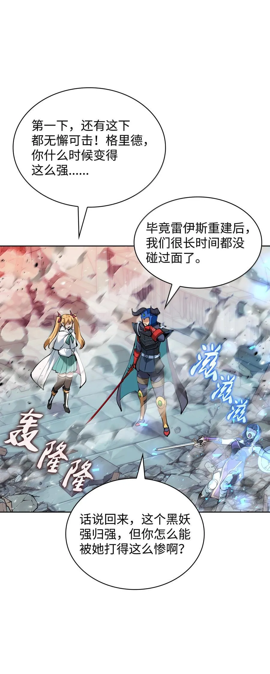 232 镇海之锚 第112页