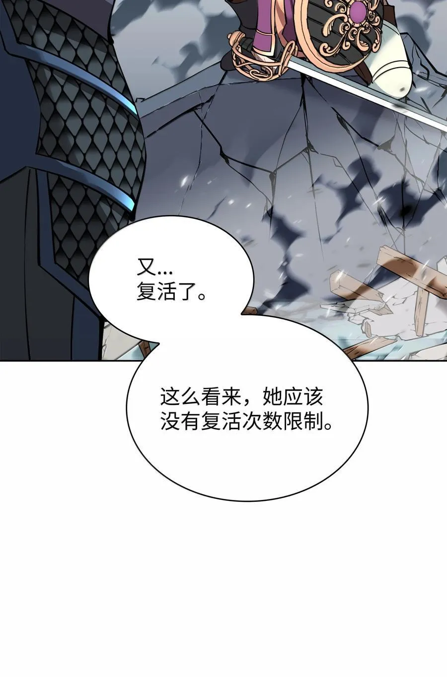 232 镇海之锚 第115页