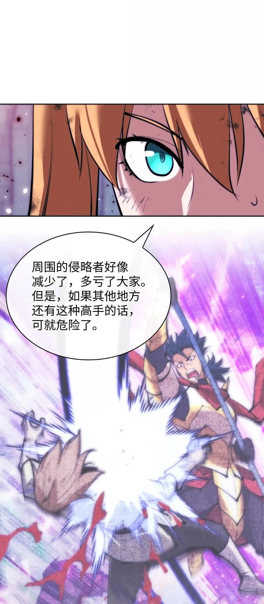 232 镇海之锚 第116页