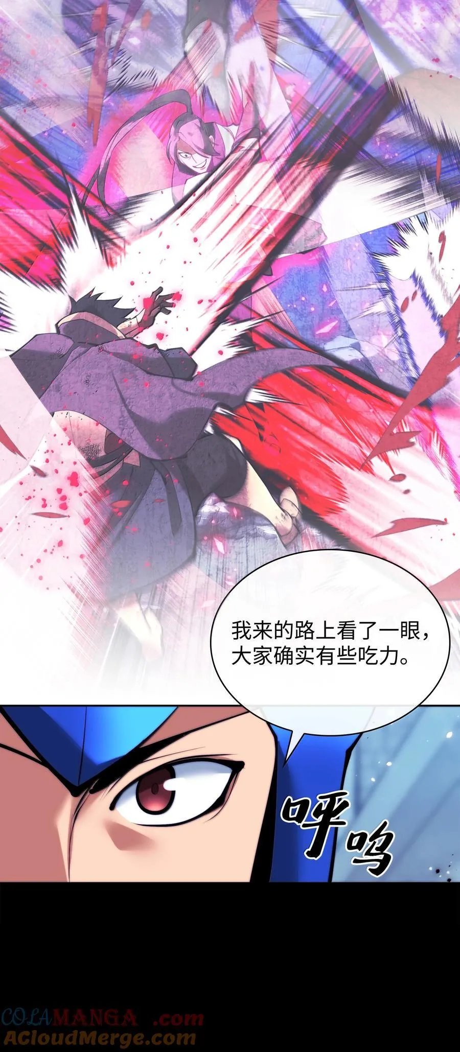 232 镇海之锚 第117页