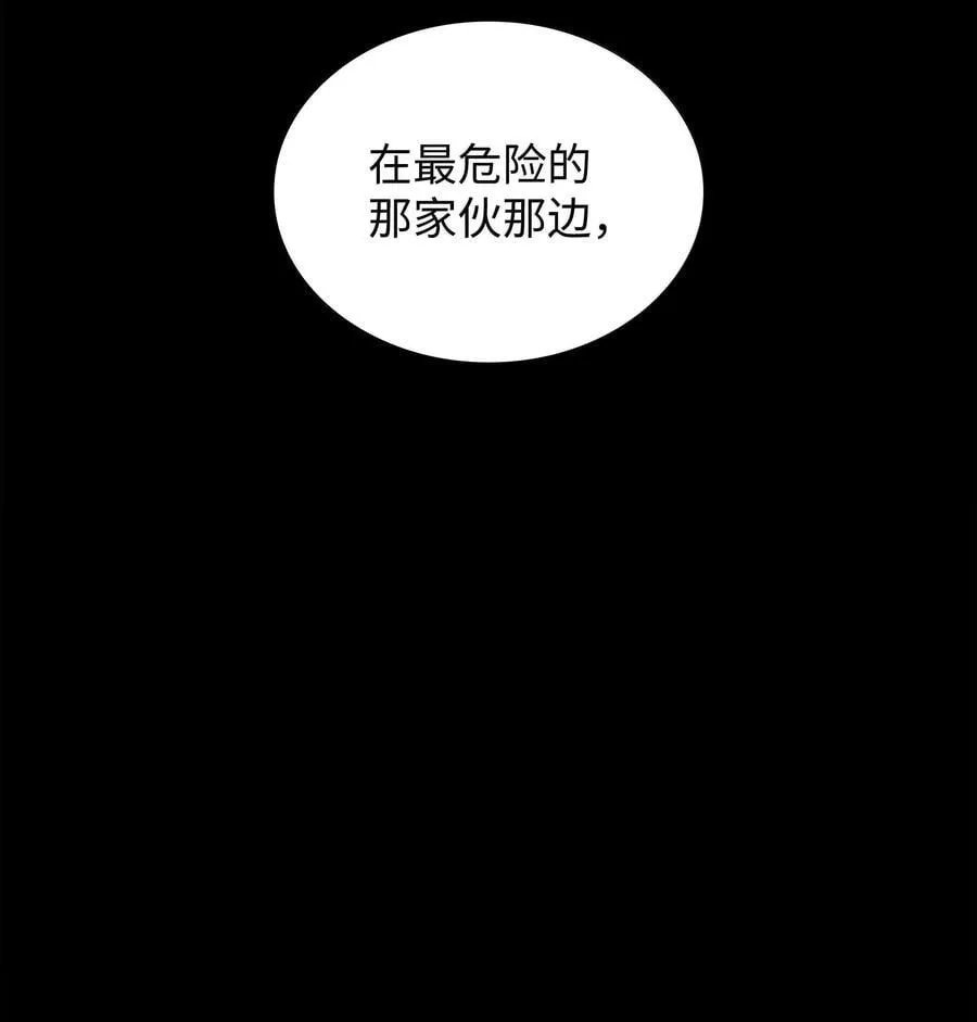 232 镇海之锚 第120页