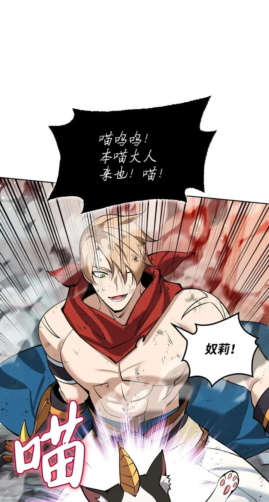 232 镇海之锚 第123页