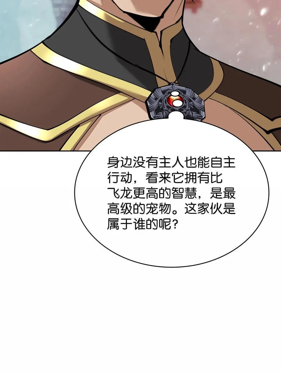 232 镇海之锚 第126页