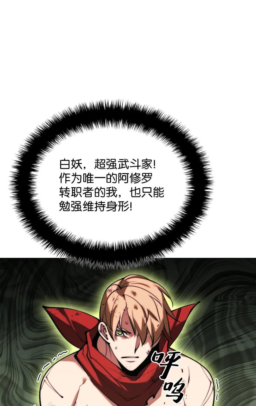 232 镇海之锚 第127页