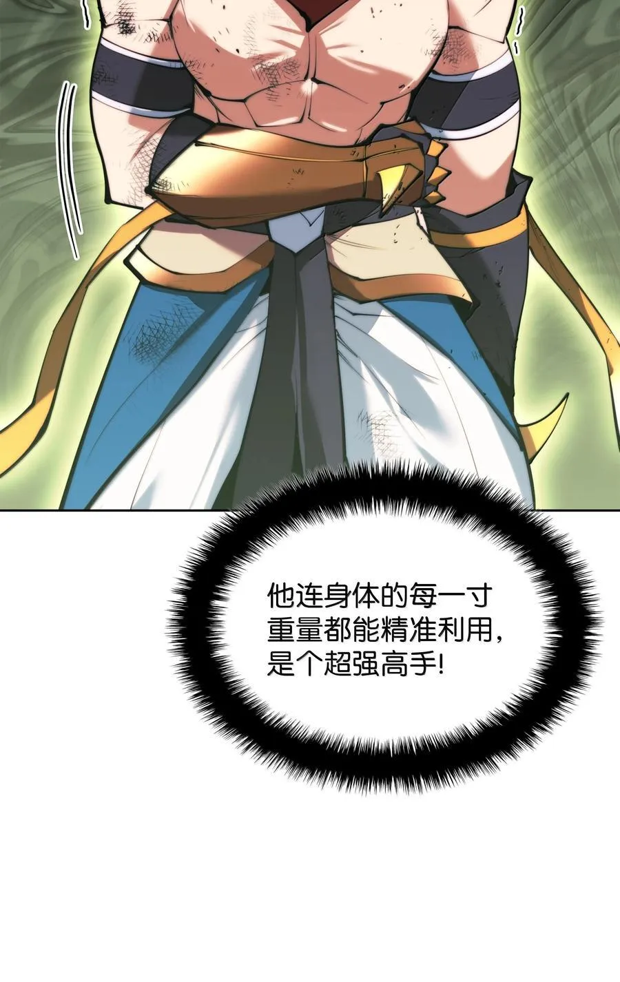 232 镇海之锚 第128页