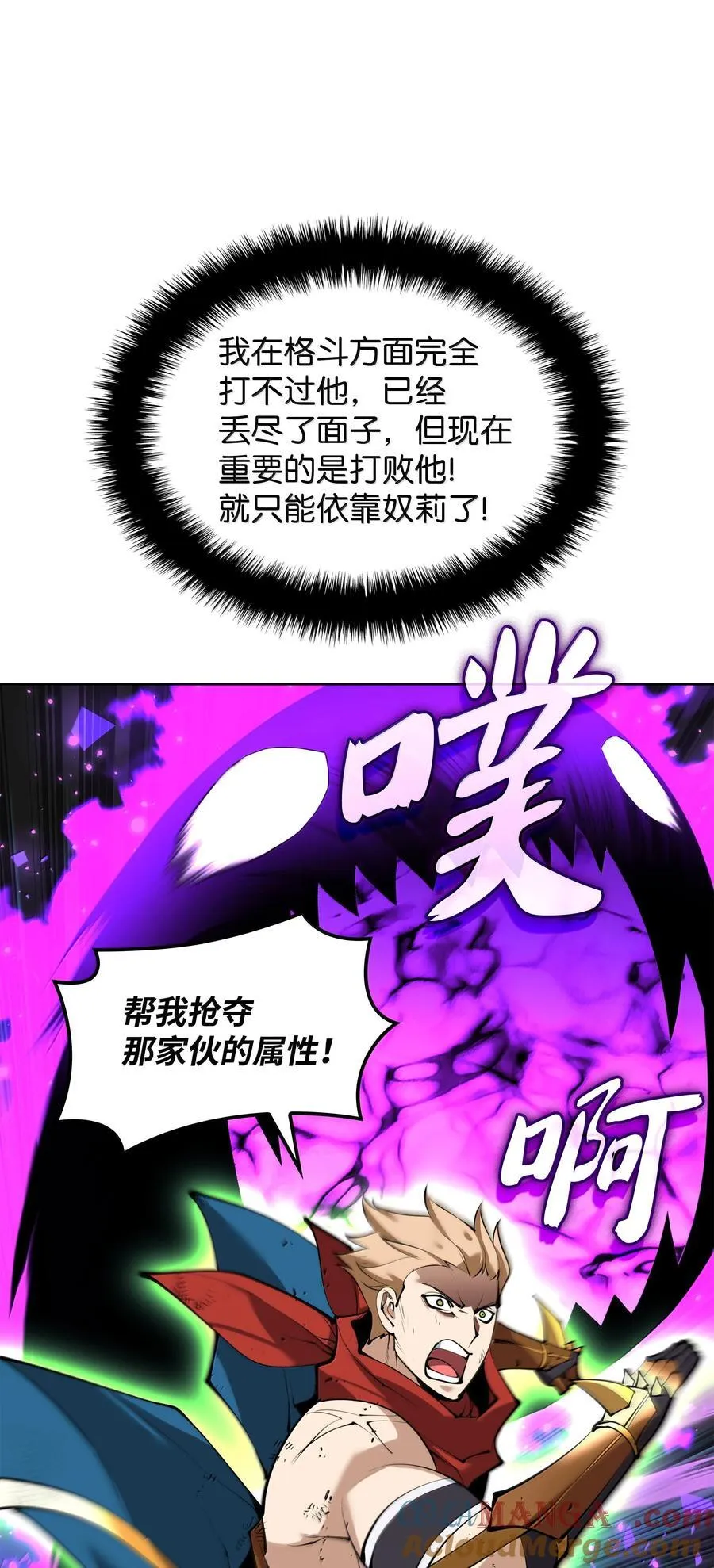 232 镇海之锚 第129页