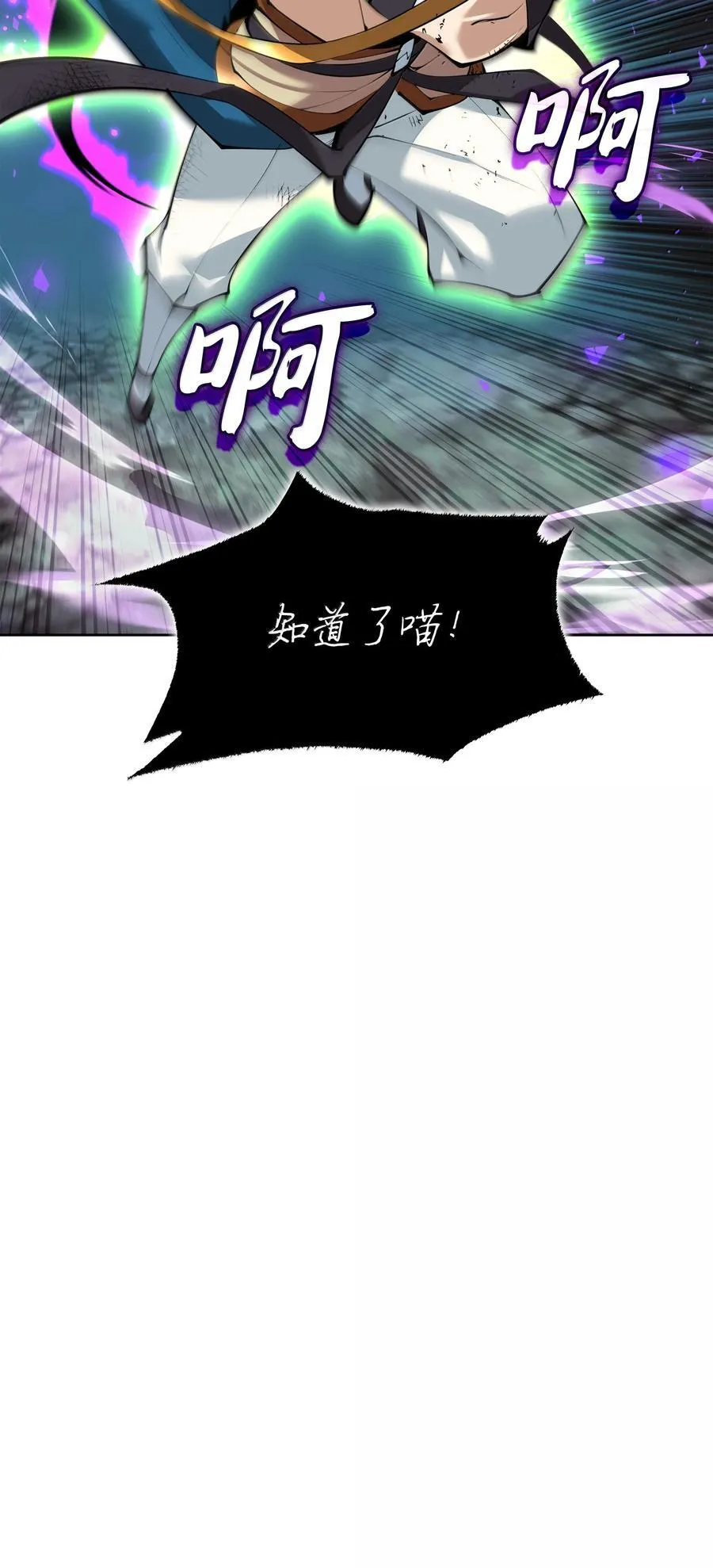 232 镇海之锚 第130页