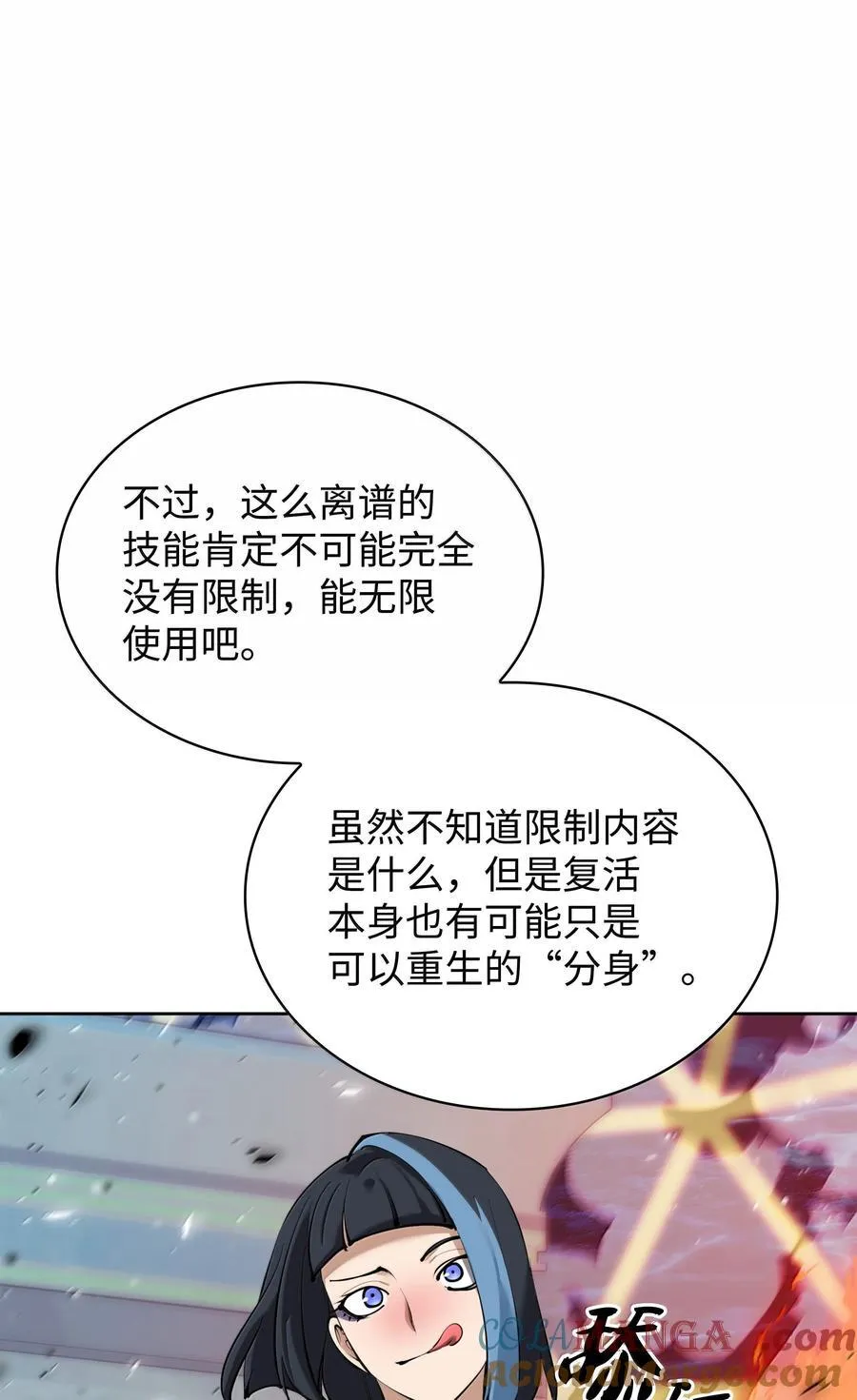 232 镇海之锚 第133页