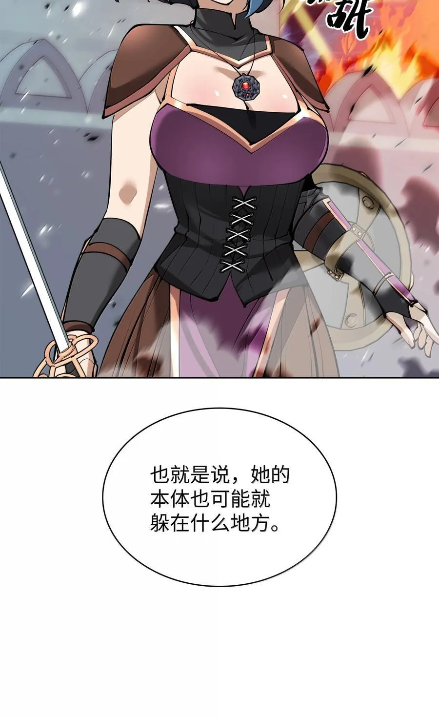 232 镇海之锚 第134页