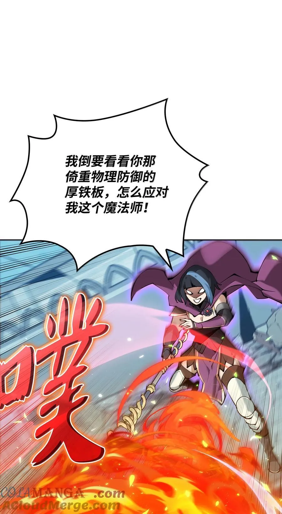 232 镇海之锚 第137页