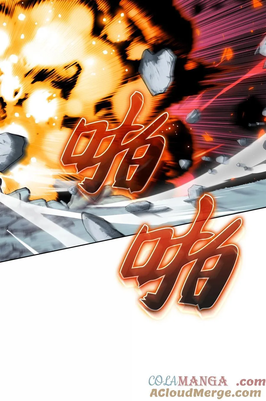 232 镇海之锚 第141页