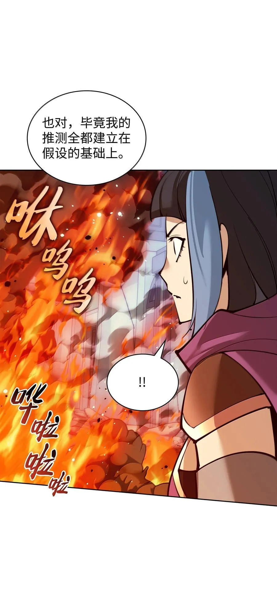 232 镇海之锚 第143页
