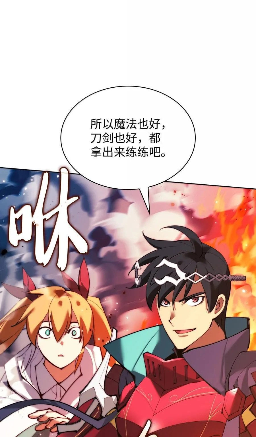 232 镇海之锚 第144页