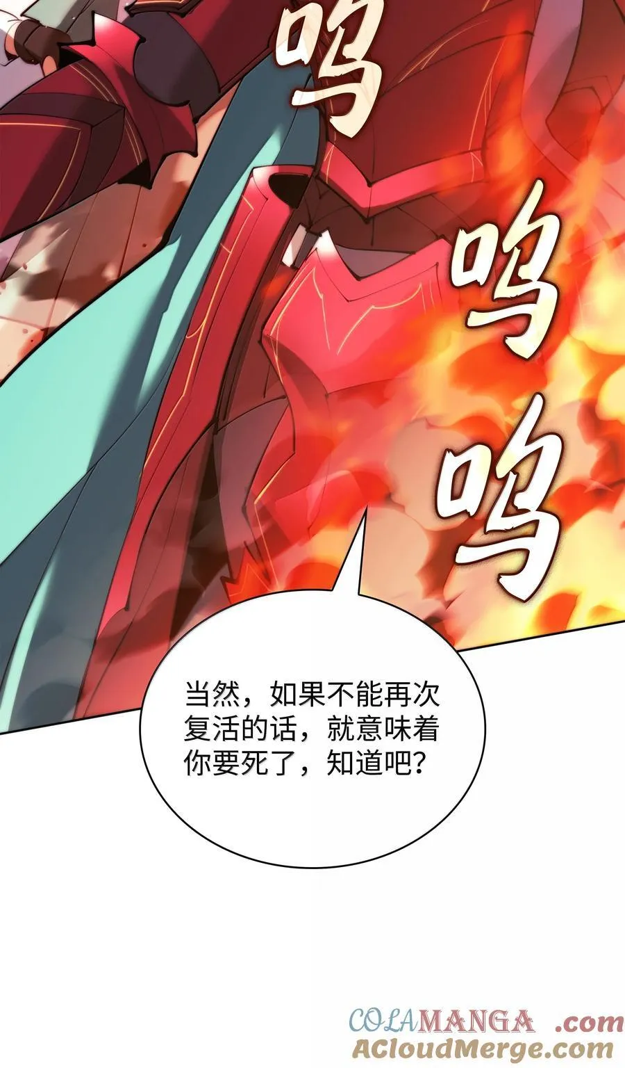 232 镇海之锚 第145页