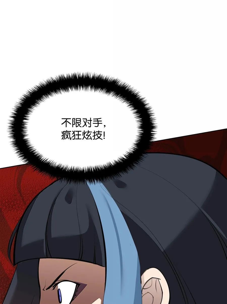 232 镇海之锚 第146页